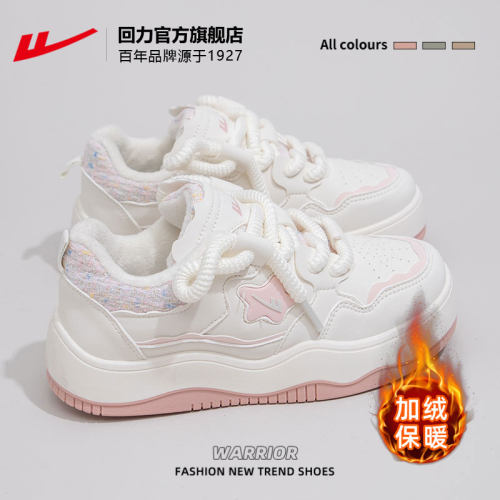 回力官方旗舰店加绒板鞋小白鞋