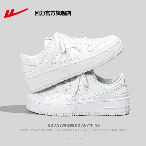 回力白色板鞋情侣皮面运动鞋