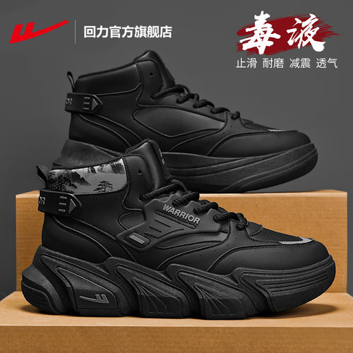回力官方秋冬加绒高帮男鞋
