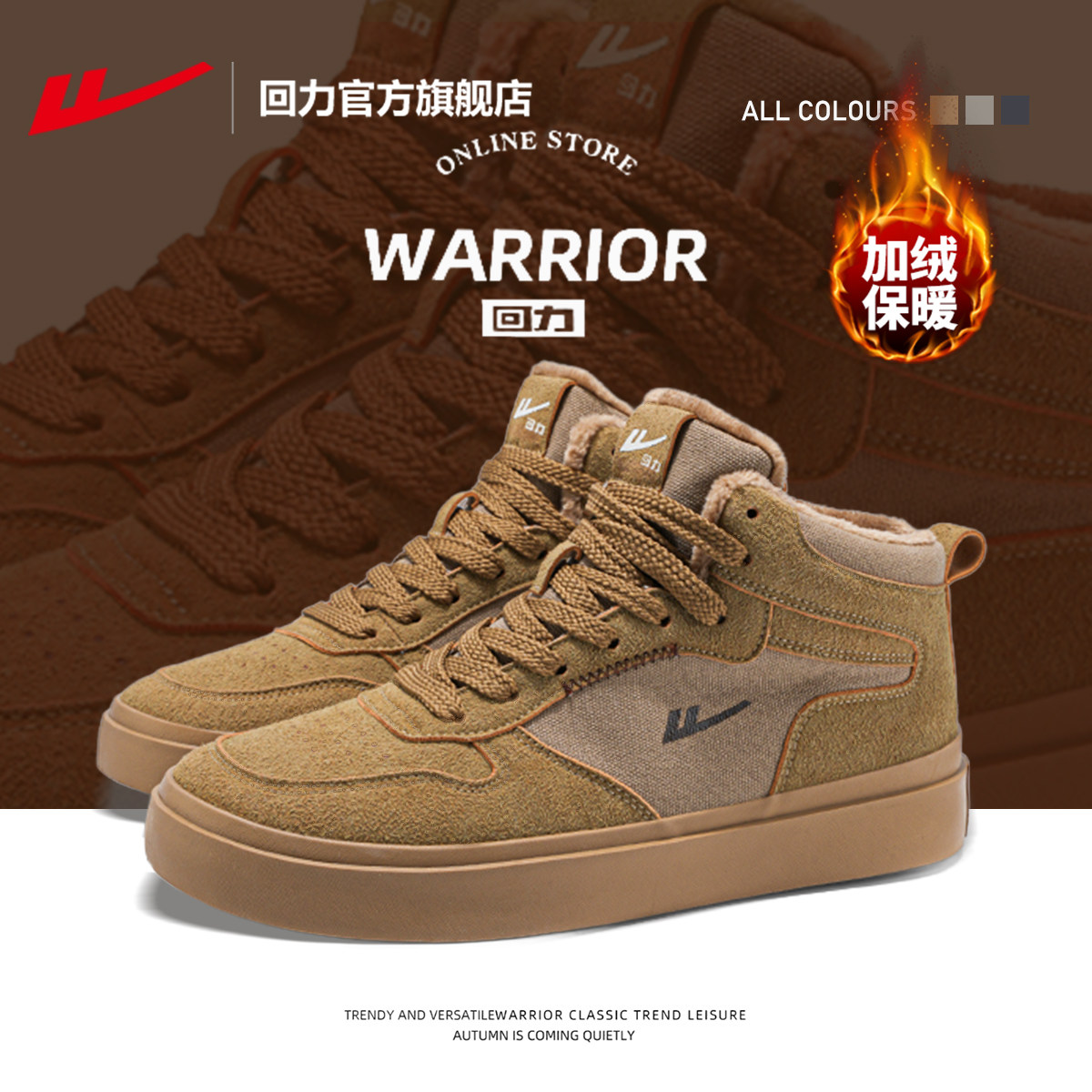 回力男鞋加绒高帮鞋男2025新款冬季男士二棉潮鞋休闲厚底板鞋男款,运动鞋new,板鞋,淘宝优惠券,粉丝福利购,淘宝优惠卷