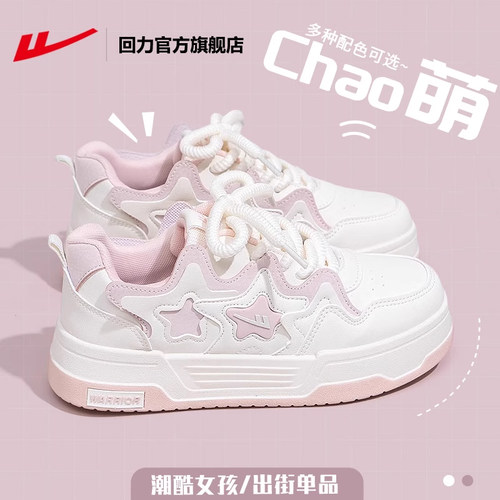 回力官方时尚星星板鞋女款