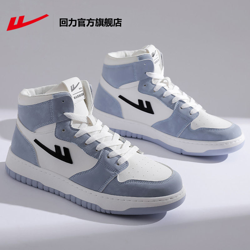 回力官网旗舰店官方高帮板鞋男国潮运动鞋男2023新款百搭鞋子男款