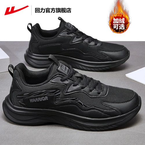 回力官方热销软底轻便男鞋舒适
