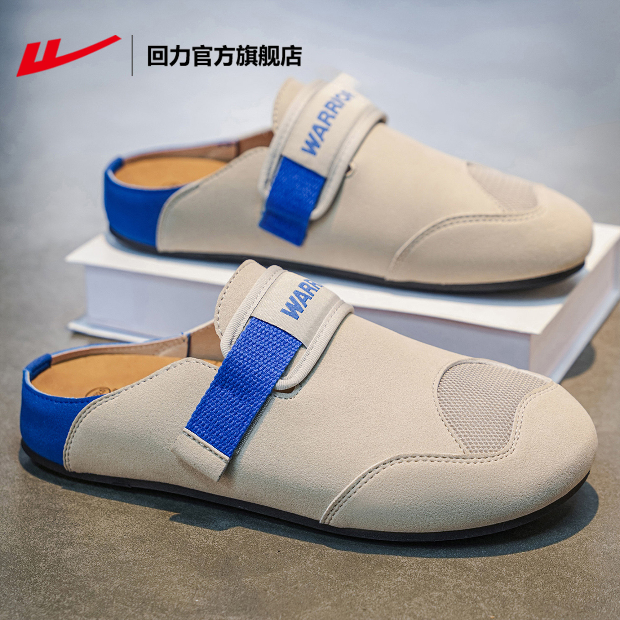 回力官方旗舰店包头软底半托男鞋图片