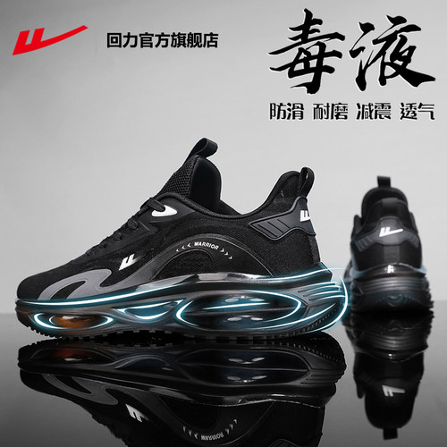 回力运动鞋皮面新款减震跑步鞋男