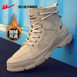 回力官方旗舰店马丁靴男款2025冬季新款雪地棉鞋登山工装鞋子男鞋