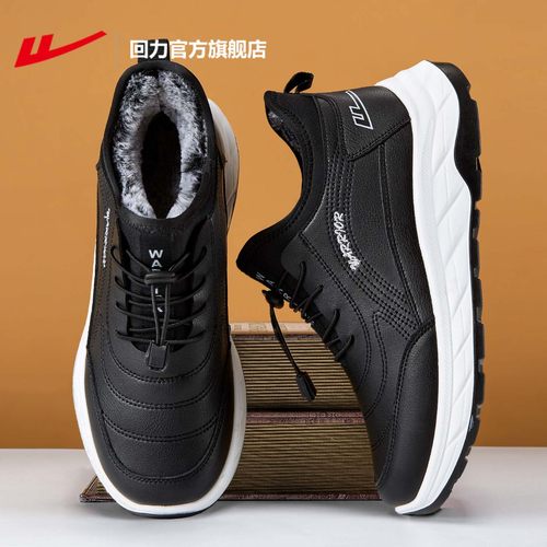 回力防水雪地靴男款加绒爸爸棉鞋