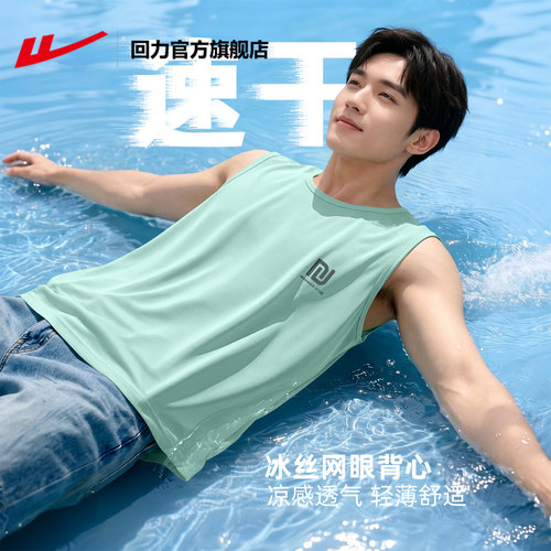 回力美式背心男夏季2026新款速干