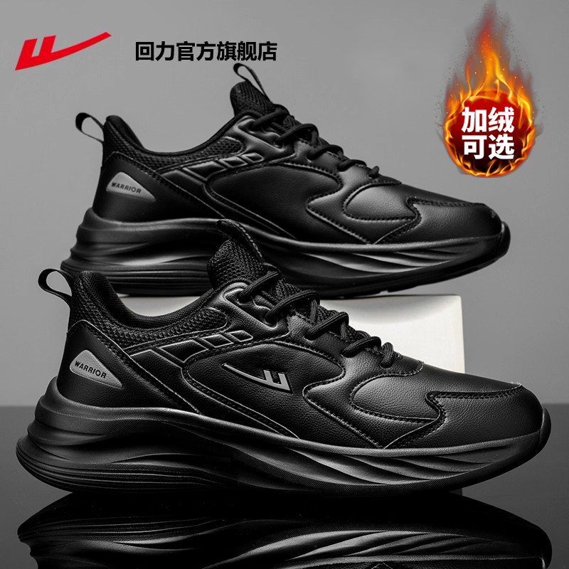 回力皮面防水软底轻便运动鞋