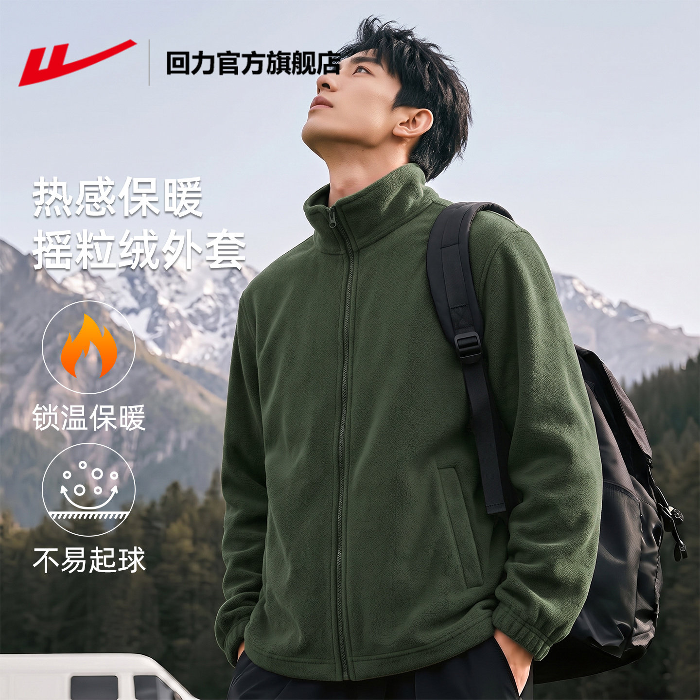 回力摇粒绒外套男款冬季2026新款加绒加厚抓绒衣立领冲锋衣内胆PC
