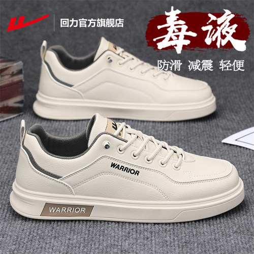 回力厚底休闲运动舒适板鞋男