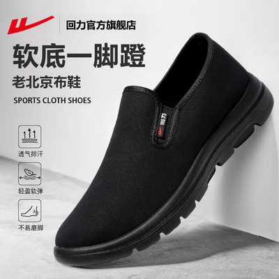 回力夏季休闲轻便软底帆布鞋男款