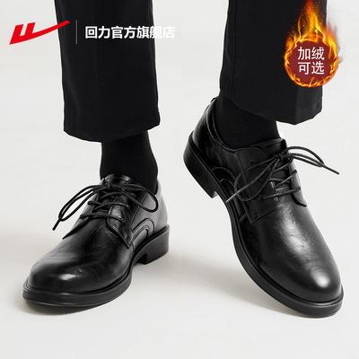 回力商务休闲皮鞋男款