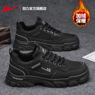 回力男鞋官方旗舰店黑色工装鞋子秋冬新款加绒休闲户外耐磨运动鞋
