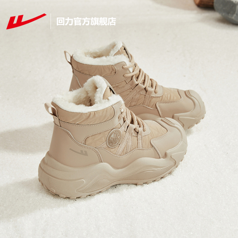 回力官方旗舰店加绒雪地靴女2025新款冬季厚底休闲运动保暖棉鞋女,女鞋,时尚雪地靴,淘宝优惠券,粉丝福利购,淘宝优惠卷