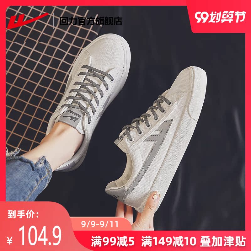 回力女鞋新款时尚反光秋季夏季软底平底休闲低帮小白鞋