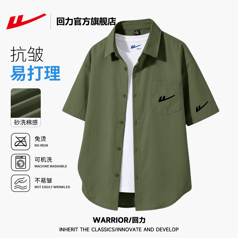 回力衬衫领短袖青春流行砂洗衬衫图片