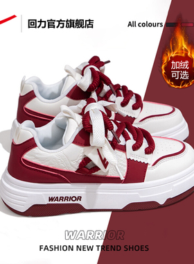 回力小白鞋女2025新款爆款秋冬季厚底面包鞋红色休闲运动板鞋子女