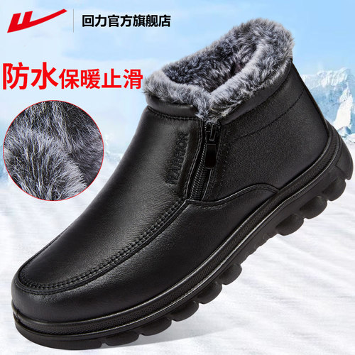 棉鞋男冬季2025新款皮鞋加绒保暖