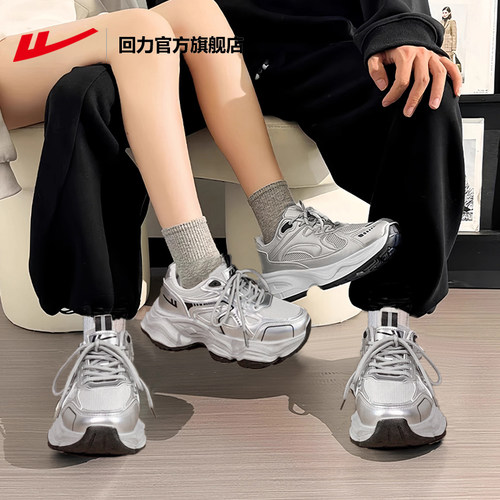 回力超火情侣老爹鞋厚底银色鞋子