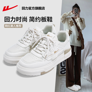 小白鞋 运动休闲鞋 女厚底百搭春季 女款 子女 板鞋 回力官方旗舰店女鞋