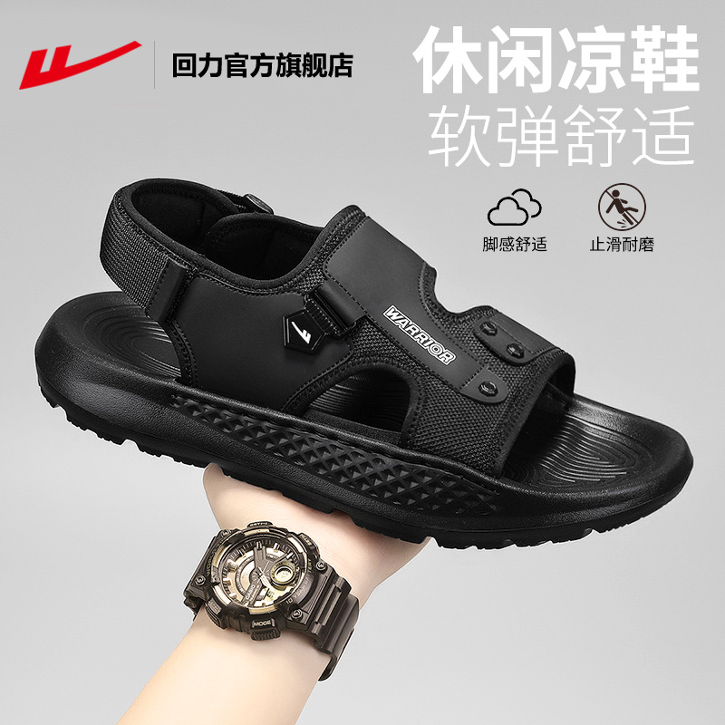 回力官方正品男士凉鞋夏季透气