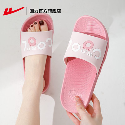回力官方旗舰店凉拖鞋女士夏季