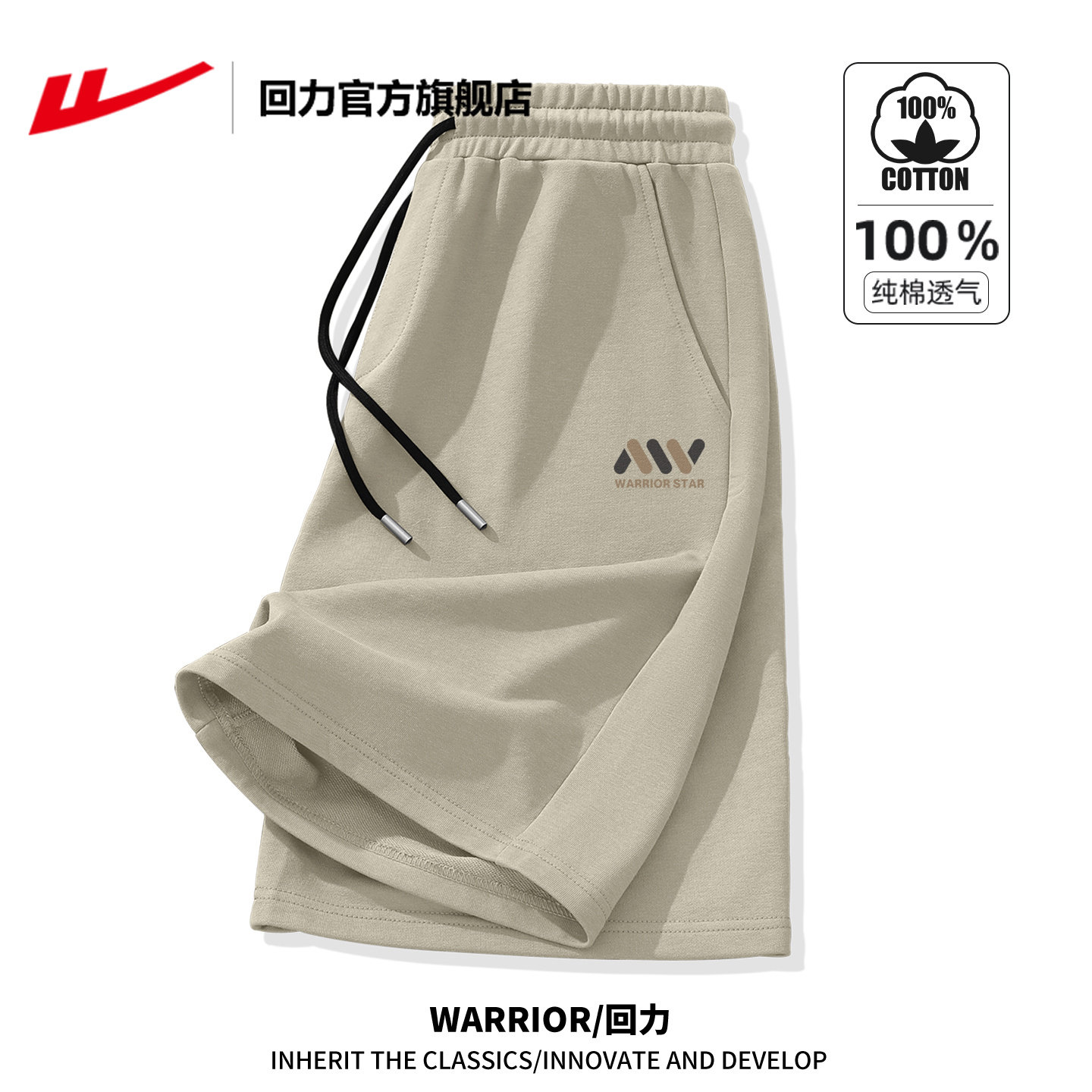 回力官方旗舰店纯棉短裤男夏季2026新款外穿宽松跑步运动五分裤PB图片