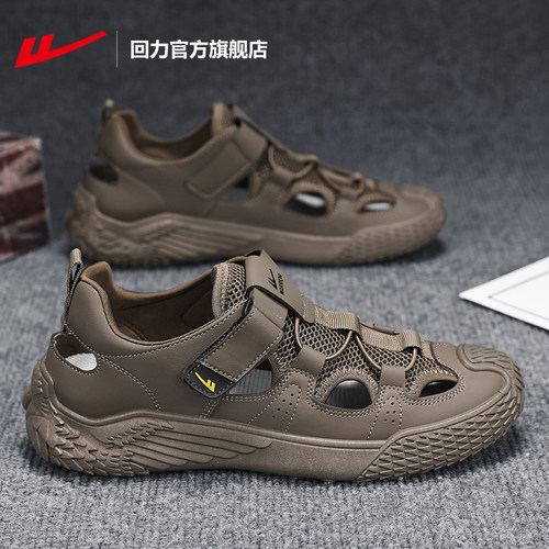 回力包头涉水运动凉鞋