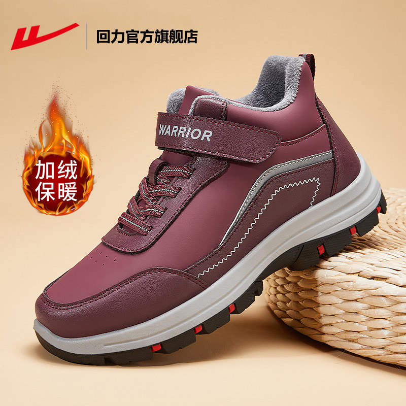 回力官方旗舰店妈妈棉鞋女2025冬季加绒雪地靴女老人防滑保暖鞋女,女鞋,时尚雪地靴,淘宝优惠券,粉丝福利购,淘宝优惠卷