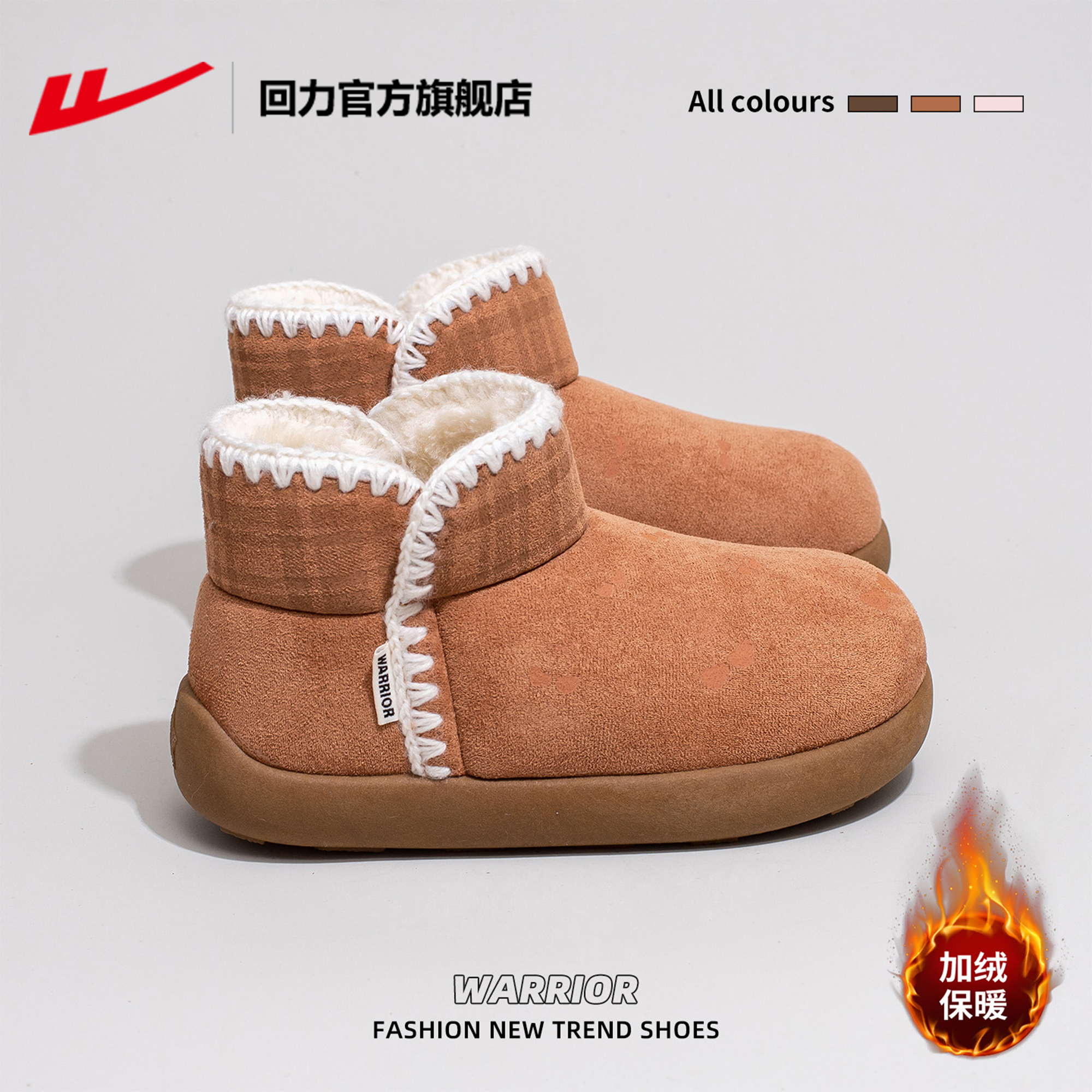 回力官方旗舰店雪地靴女2025新款