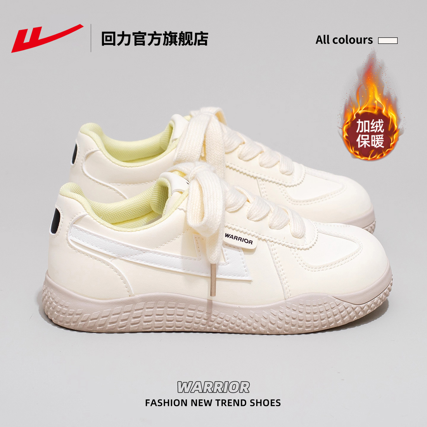 回力官方正品德训鞋小白鞋子板鞋