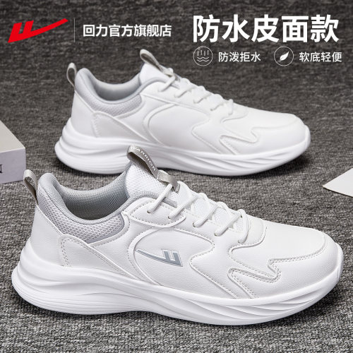 回力皮面运动鞋子男超轻减震
