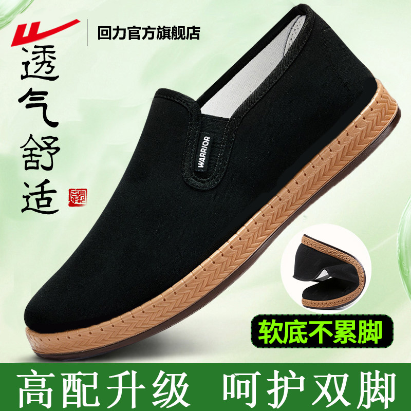 回力官方旗舰店老北京布鞋男款图片