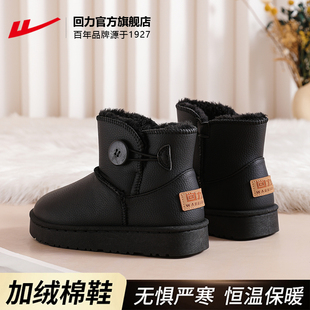 回力官方旗舰店雪地靴女款2026冬季新款加绒加厚棉鞋保暖防水皮面