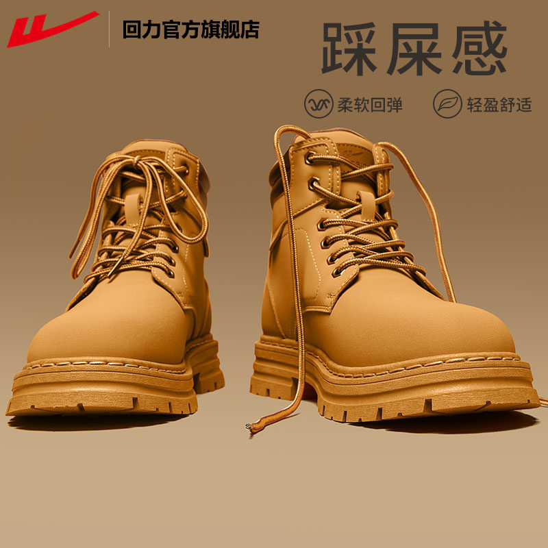 回力官方旗舰店马丁靴男2025秋冬新款英伦风户外登山大黄靴工装靴,流行男鞋,马丁靴,淘宝优惠券,粉丝福利购,淘宝优惠卷
