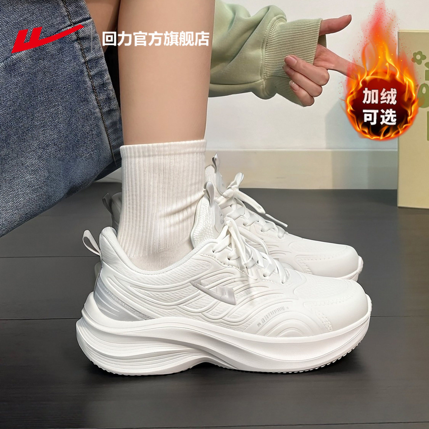回力官方旗舰店运动鞋女款2026新款冬季厚底鞋子女鞋防水跑步鞋子,运动鞋new,运动休闲鞋,淘宝优惠券,粉丝福利购,淘宝优惠卷