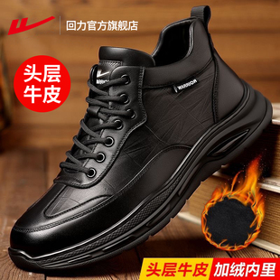 回力官方旗舰店棉鞋男款老人鞋子男冬季真牛皮加绒爸爸鞋雪地靴男