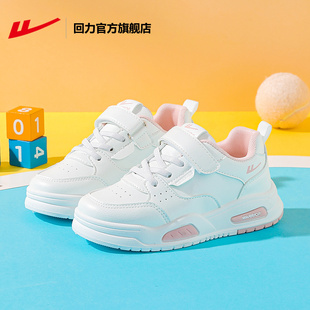 回力官方旗舰店女童运动鞋2025秋季新款儿童小白鞋校园百搭鞋子女