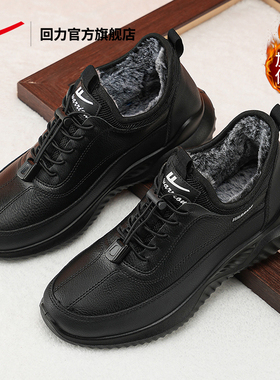 回力官方旗舰店男鞋2025新款冬季加绒棉鞋爸爸鞋皮面防水运动鞋男