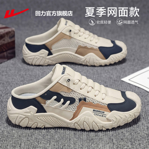 回力夏季透气网面包头半拖一脚蹬