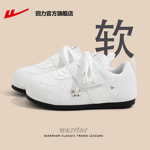 回力时尚休闲软底轻便德训鞋女
