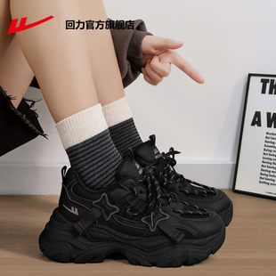 回力官方旗舰店厚底老爹鞋女款2026新款女士休闲黑色运动鞋子女鞋