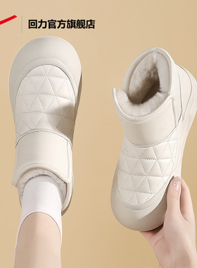 回力官方旗舰店雪地靴女款2025新款冬季靴子防滑加厚防水棉鞋子女
