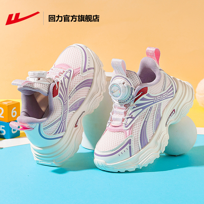 回力女童2024双网软底运动鞋