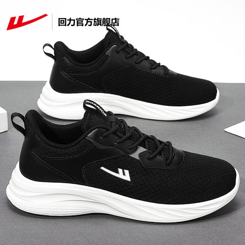 回力官方热销软底轻便男鞋舒适