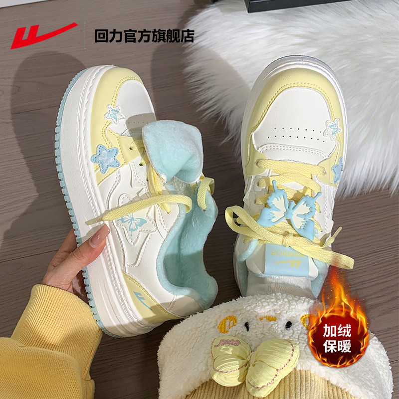 回力蝴蝶加绒女鞋小白鞋2025新款冬季保暖二棉鞋女厚底百搭板鞋女,女鞋,休闲板鞋,淘宝优惠券,粉丝福利购,淘宝优惠卷
