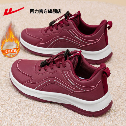 回力女鞋防水妈妈鞋秋冬加绒可选