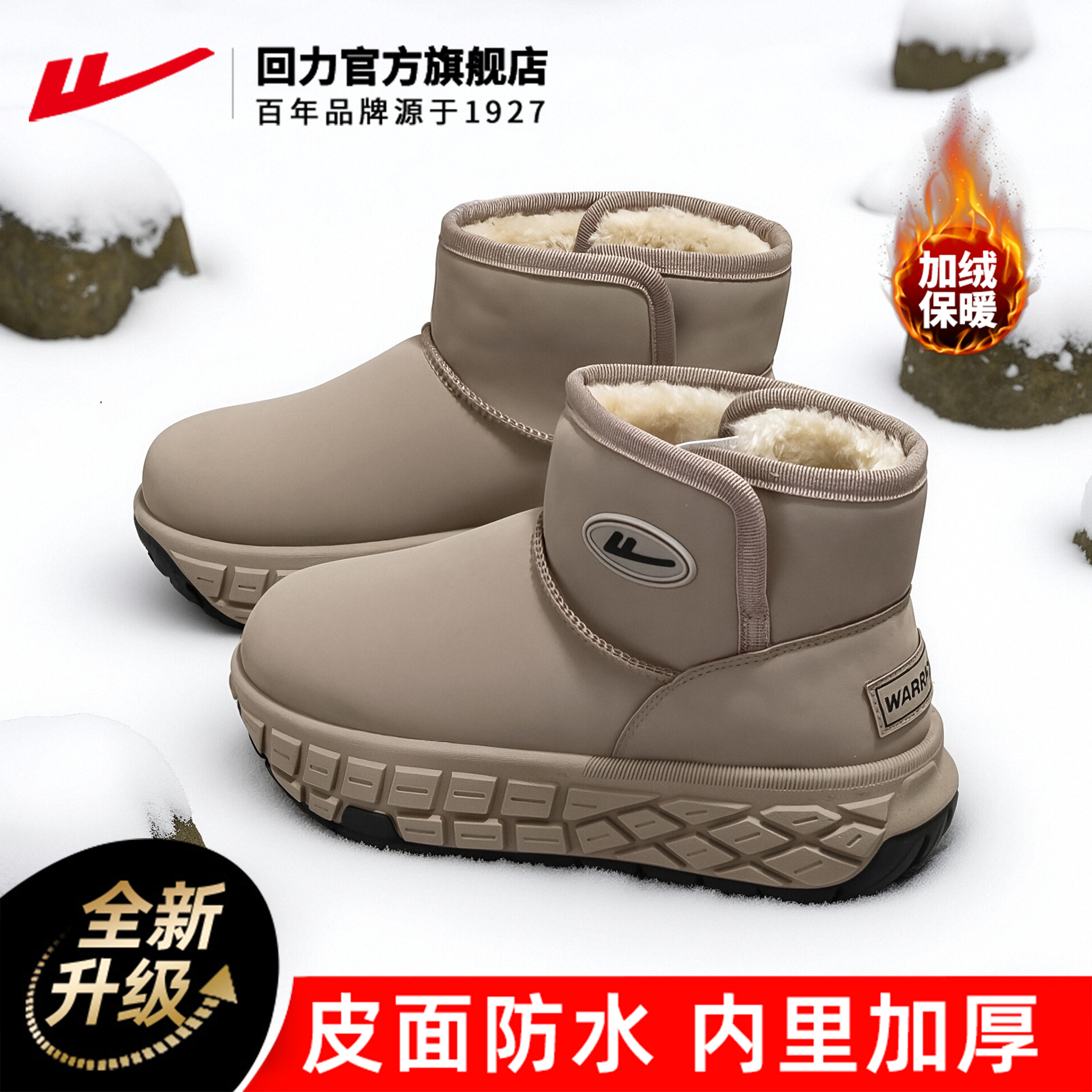 本店新品雪地靴热销中