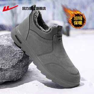 回力官方旗舰店棉鞋男款冬季加绒保暖老人爸爸鞋一脚蹬男鞋雪地靴